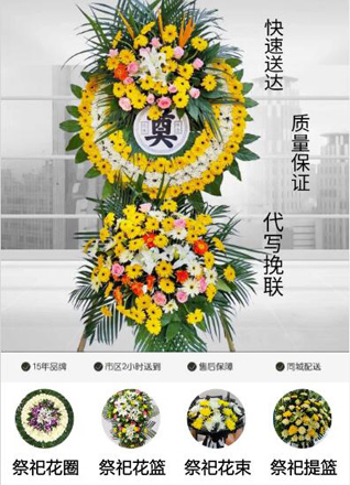 浙江省丽水景宁县东坑镇方徐村花圈代送